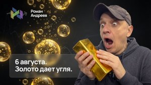 Золотой фонтан. Поход к истхаям?