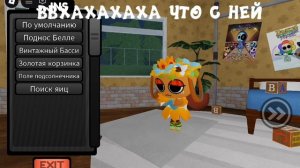 ЧТО С НЕЙ