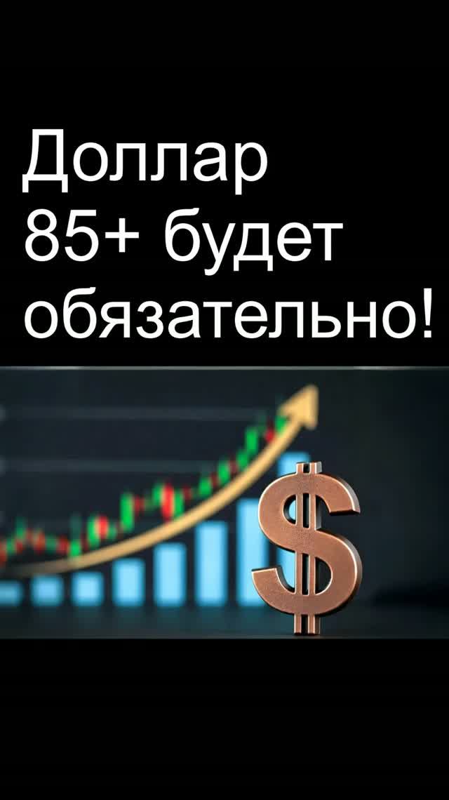 Тайный план властей по доллару. Прогноз доллара