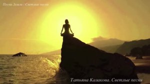 ВЕРНИСЬ К СЕБЕ / Светлые песни / сборник