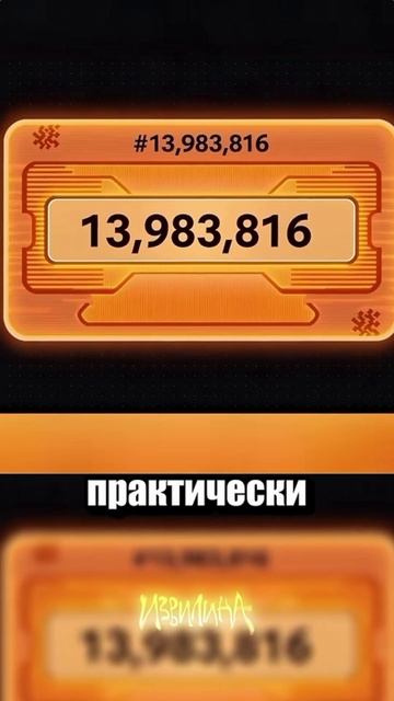 Лотерея