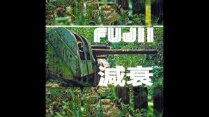 FUJII _ natural_._減衰