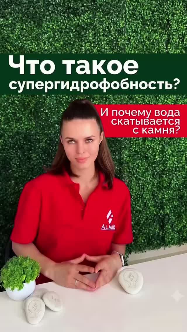 Что такое супергидрофобность?