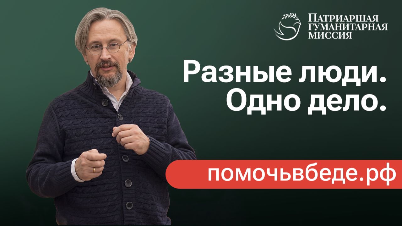 Присоединяйтесь к помощи пострадавшим мирным жителям