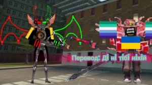Astro empire vs United States Of Ukrainie Tirad 4 (Part 1)