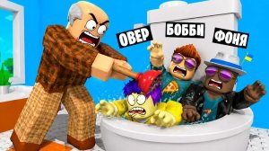 СТАЛИ МАЛЕНЬКИМИ И ОГРАБИЛИ ДЕДА В ROBLOX