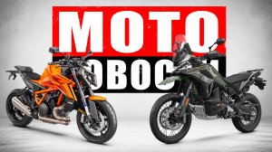 KTM уходит от CFMOTO? | Ducati забирает чемпиона MXGP | Репортаж с ZET Race |  МОТОНОВОСТИ 84