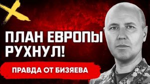 БИЗЯЕВ Руслан. ЖДУТ ТЯЖЕЛЫЕ РЕШЕНИЯ. ВОЙНА НА ИСТОЩЕНИЕ! БУДАНОВ ВЫШЕЛ ВПЕРЕД!БИЗЯЕВ