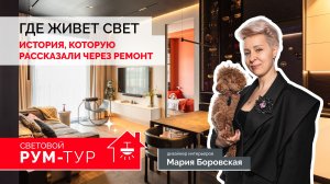 Тёмная спальня, светлая детская: как поделить квартиру светом и цветом | Мария Боровская