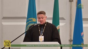 В Казахстане завершил свою работу Евразийский форум православной молодёжи «Небо. Человек. Степь»