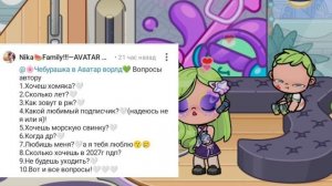 вопрос-ответ 2 часть надеюсь понравится 🌛🩷💚
не забывайте про Макс канал 😙