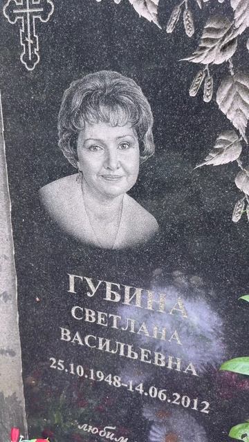 Могилы родителей Андрея Губина / мама Андрея Губина