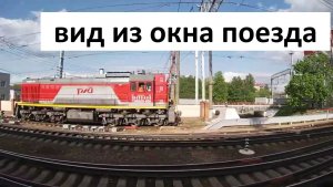 Отправление на поезде из Москвы: вид из окна поезда стук колес крепкий сон белый шум