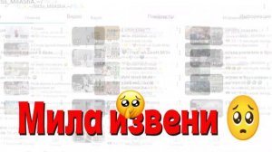 извении👑👑👑👑💋😭