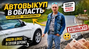 Ликвидная машина по хорошей цене: успели забрать первыми