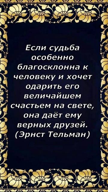 Мудрые мысли (Эрнст Тельман)