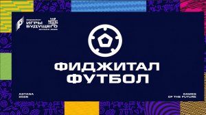 Лучшие моменты | Фиджитал Футбол | День 2