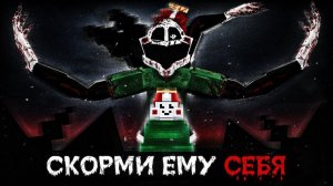 Я Завел Хоррор Питомца и НЕ ПОКОРМИЛ ЕГО…