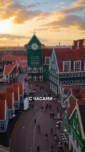 КАК АМСТЕРДАМ НО ДЕШЕВЛЕ! 