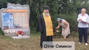 Освящение Обновленной Стелы Памяти на погосте Ольгопольки 18 июля 2026 года