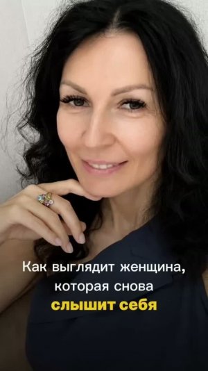 Как выглядит женщина, которая выбирает себя