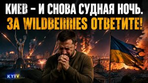 «Ответка» за удары по Wildberries: Москва положит инфраструктуру всех крупных торговых сетей Украины