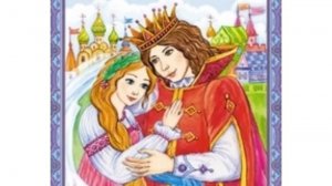 Василиса Премудрая и морской царь