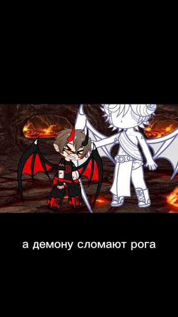 ангел и демон