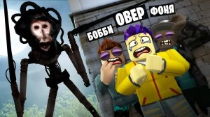 НАСТОЯЩАЯ САРАНЧА В ROBLOX