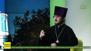 Беседы с батюшкой. Священник Вадим Смоляков. 5 августа 2026