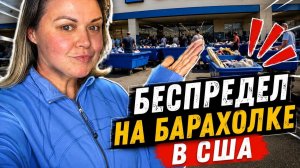 КАК ВЫЖИВАЮТ РУССКОЯЗЫЧНЫЕ НА ЗАГНИВАЮЩЕМ ЗАПАДЕ: Обзор самых крутых находок из Секонд Хенда