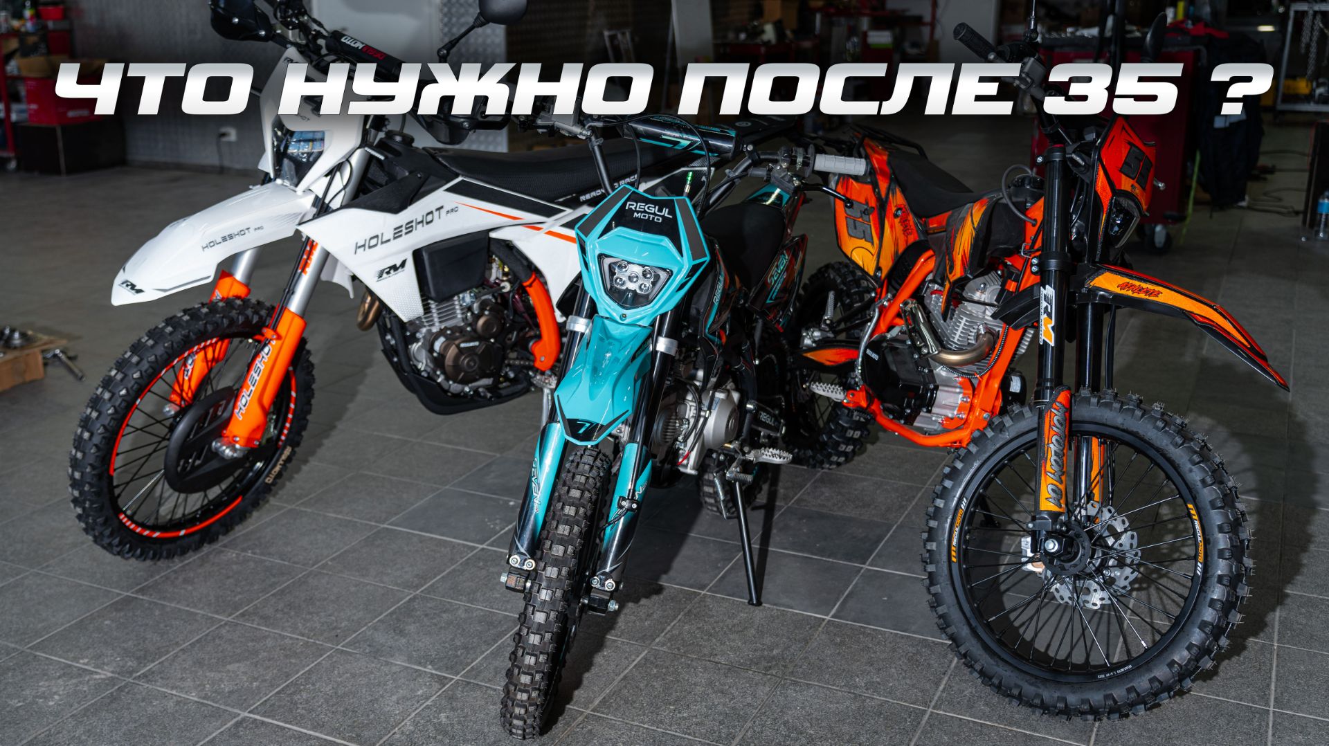 Два колеса, четыре колеса или вода? Ваш выбор? [ S MOTORS ]