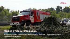 КРТВ. Тяжело в учении, легко в бою
