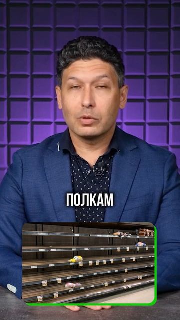 Грядут пустые полки в магазинах