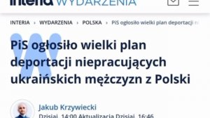 ‼️🇵🇱🇺🇦 В Польше готовят законопроект о депортации украинцев призывного возраста, — Interia