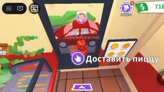 ADOPT ME НО Я ПОВАРИХА В ПИЦЦЕРИИ РАДИ ЗАДАНИЯ😛