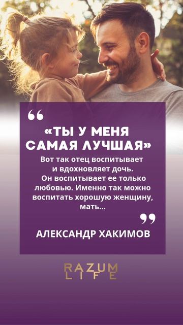 Ты у меня самая лучшая в мире!