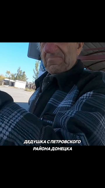Житель Донецка