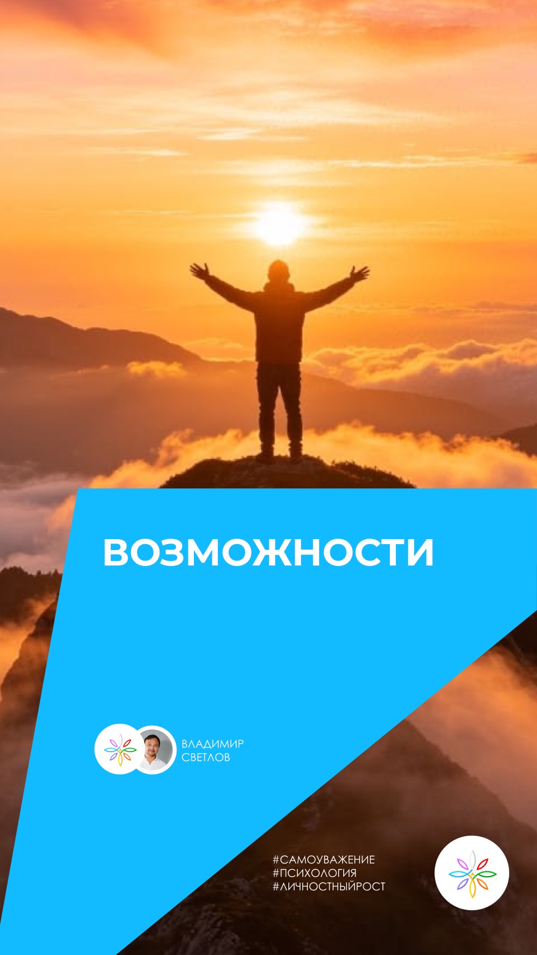 возможности  #психология #осознанность #развитие #сила #таланты