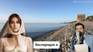 « ГОРЬКАЯ СВАДЬБА  «  ЭТО НЕ СЧАСТЬЕ, А ПЫТКА. Зачем он сделал это В ДЕНЬ СВАДЬБЫ_
