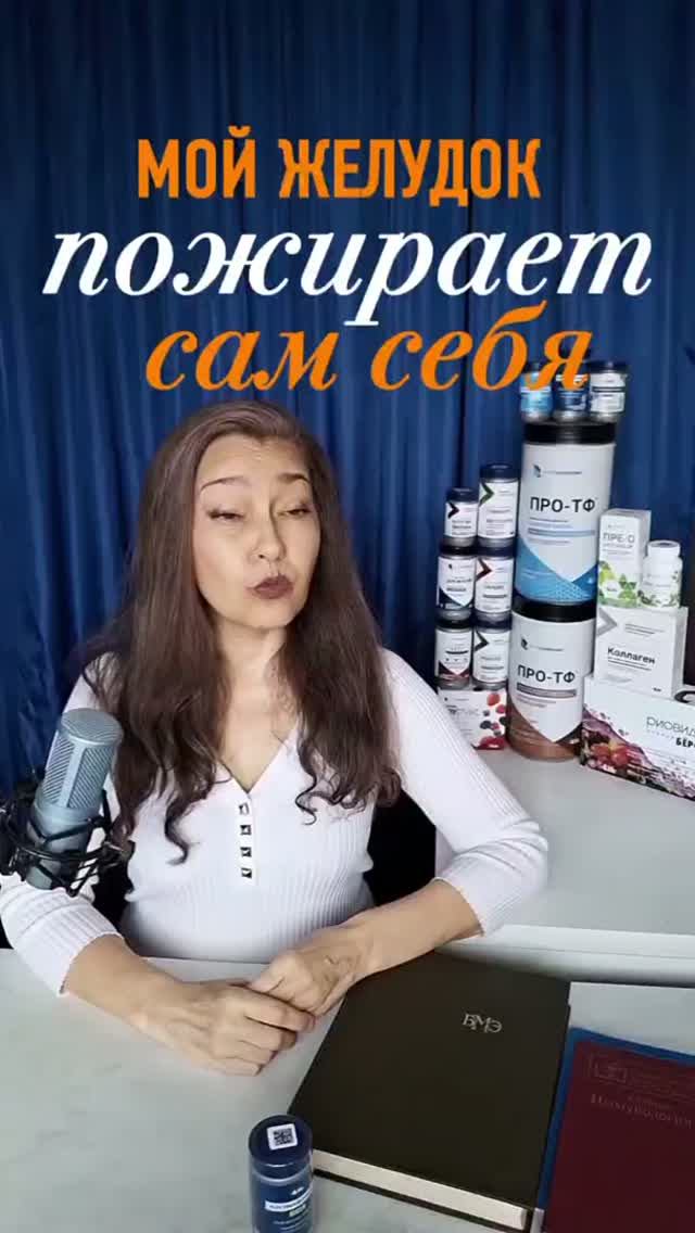 Мой желудок пожирает сам себя