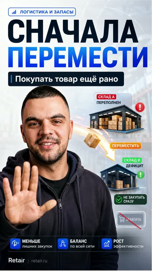 Сначала перемести Покупать товар ещё рано
