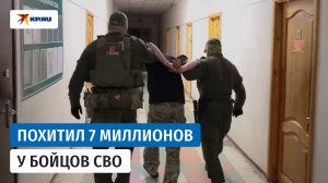 В Костроме задержали иностранца, похитившего 7 млн рублей с счетов бойцов СВО