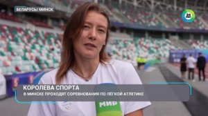 Кубок Беларуси по легкой атлетике собрал команды из четырех стран