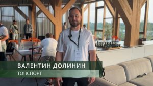 ОТЗЫВ_06.08.26_ТОПСПОРТ