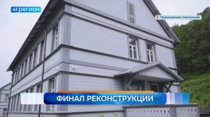 Новости Камчатки за 06 августа 2026 года