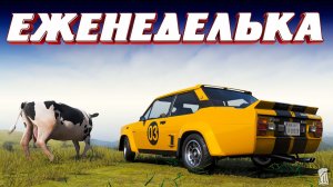 🟡 Forza Horizon 6 ⚠️ Прохождение Еженедельных испытаний «ДУХ ГОНОК» Весенний Сезон!!! 06.08.2026