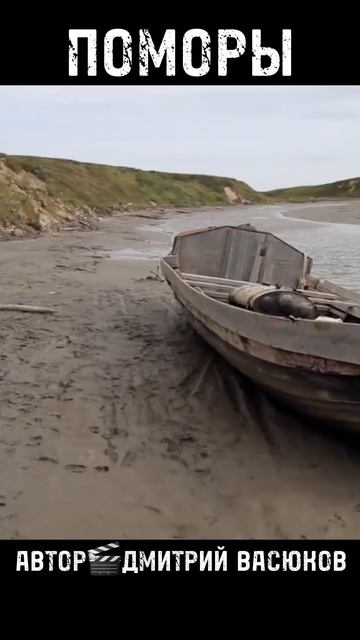 Счастливые Люди.ПОМОРЫ🎯🎣
