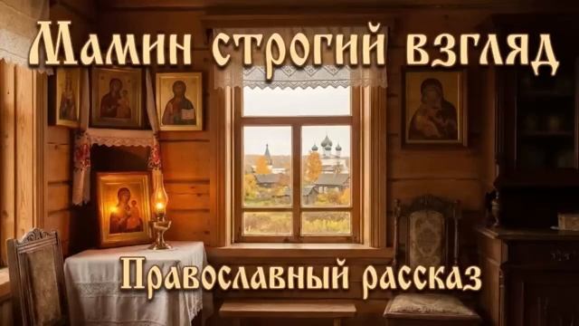 Православные  рассказы  .... часть ....Почему  священник  молчал всю  дорогу
