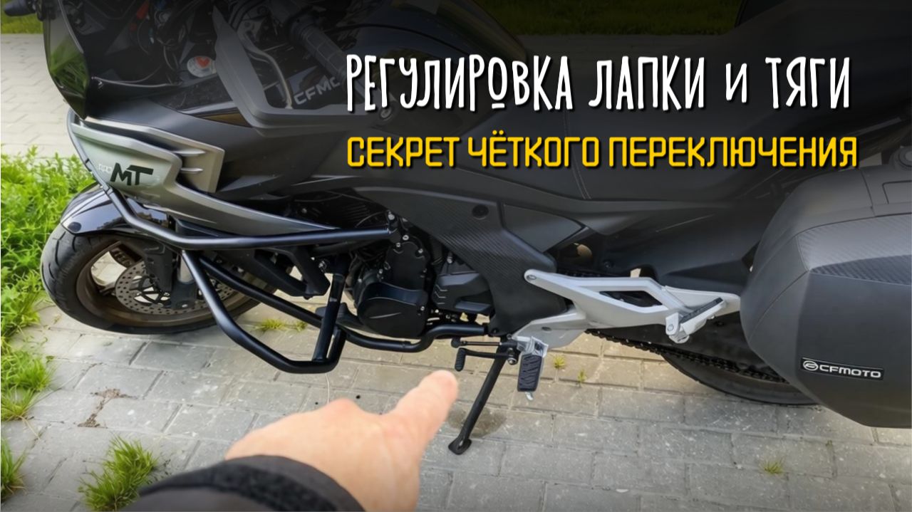 Недовключаются передачи на мотоцикле: моё решение за 3 минуты 🏍️🔧